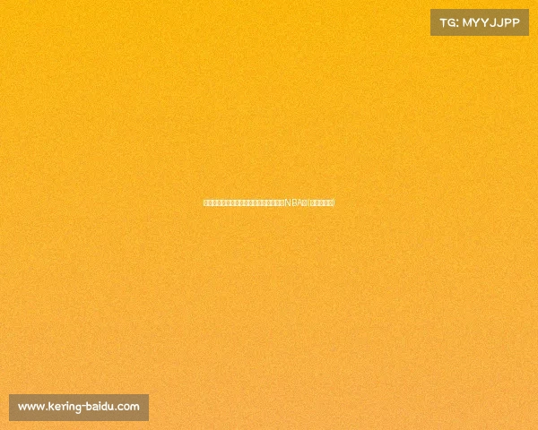 恭喜小崔！崔永熙成功签约开拓者，加入NBA！(崔永哲球员)