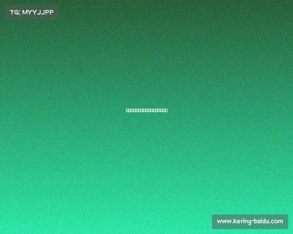 欧冠赛事分析：赛季初期的高潮与跌宕