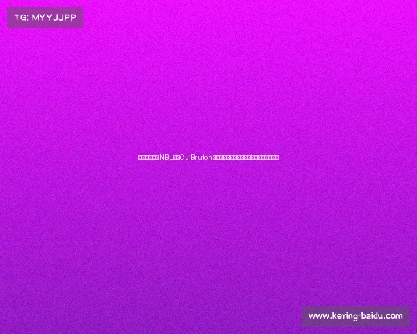 澳媒报道：前NBL教练CJ Bruton将加盟北京首钢男篮，开启新赛季辅导之旅