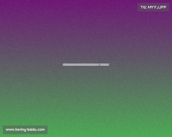 罗马诺：拜仁与富勒姆谈判突破，帕利尼亚加盟渐行渐近(拜仁罗马欧冠)