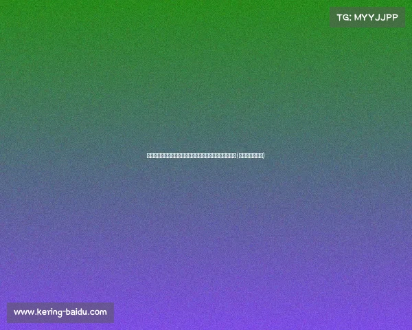 西汉姆签约基尔曼在即,体检已通过,转会费用确定为英镑(西汉姆联的老板) 西汉姆签约基尔曼在即,体检已通过,转会费用确定为英镑(西汉姆联的老板)