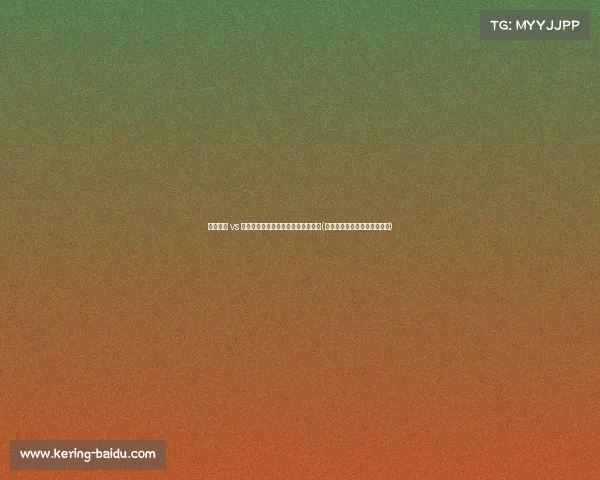 菲利克斯 vs 影锋：葡萄牙队弃用的代价有多大？(葡萄牙菲利克斯为什么不首发)